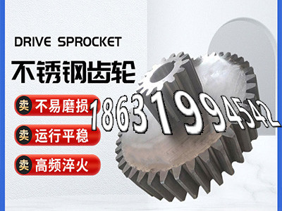 3模数结实耐用