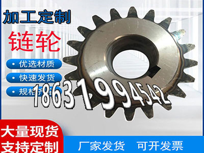 齿轮价格弧齿价格工程车齿轮批发厂家弧齿厂家直齿轮便宜4模数怎么卖