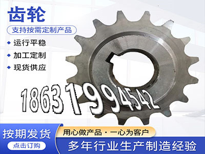 加工齿轮怎么选购5模数厂家直销3模数结实耐用切菜机齿轮那里有传动齿轮怎么处理1模数厂家直销链轮结实耐用减速机齿轮那里有·？